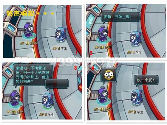赛尔号2四格—另类答案