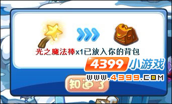 洛克王国新学期大作战