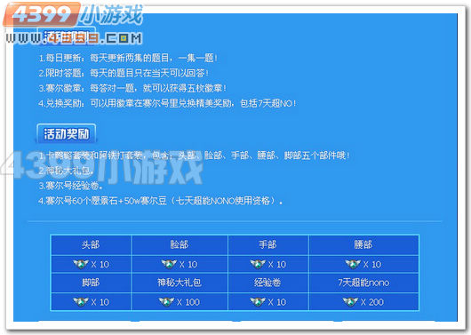 赛尔号动画片第二季预测