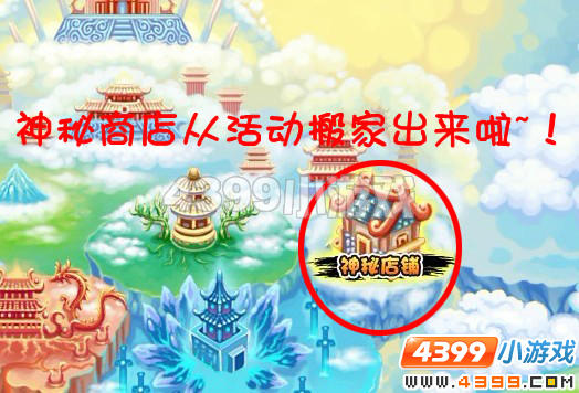  大闹天庭篇 V1.6版本更新公告