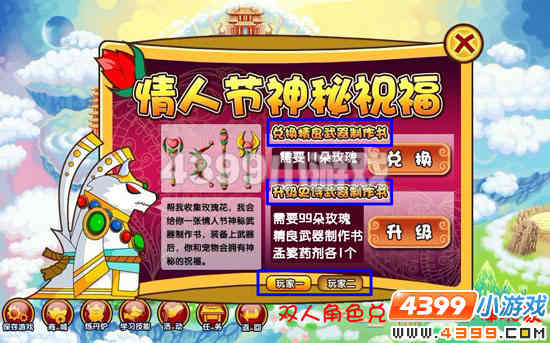  大闹天庭篇 V1.6版本更新公告