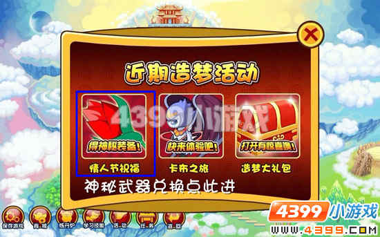  大闹天庭篇 V1.6版本更新公告