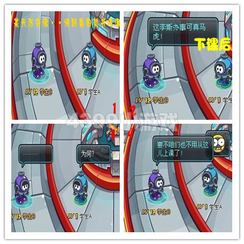 赛尔号2四格—焚书坑儒