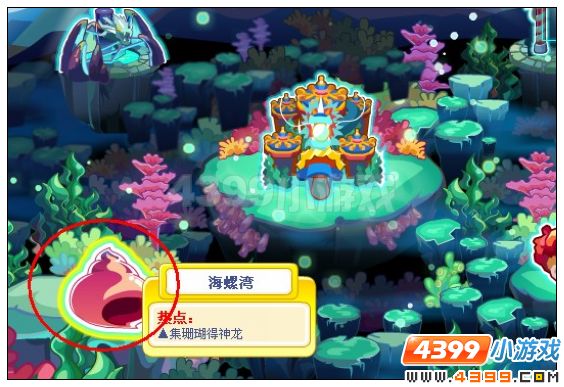 奥比岛海螺湾在哪 怎么去