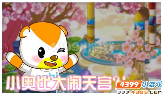 奥比岛2月17日攻略 那一年，我们一起粉过的花美男