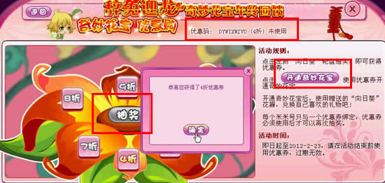 小花仙奇妙花宝优惠购