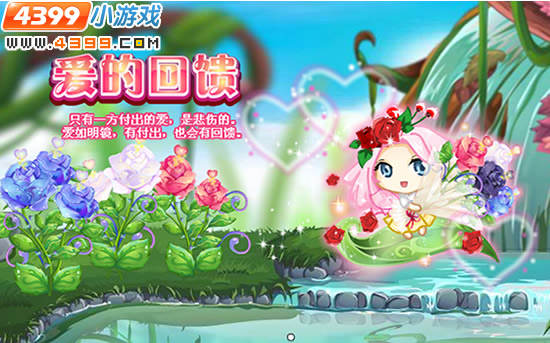 小花仙2月17日攻略预告