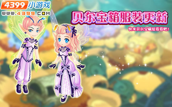 小花仙2月17日攻略预告