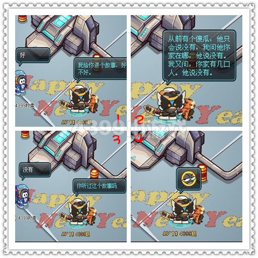 赛尔号2四格—没有