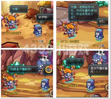 赛尔号2四格—你不懂