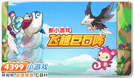 奥拉星神罗鬼斧！劈山救父！