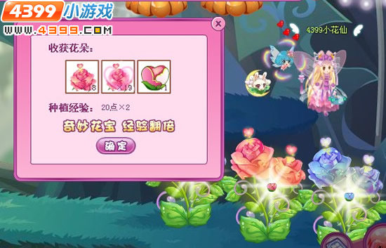 小花仙爱之玫瑰获取方法