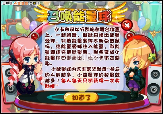 卡布西游2月17日攻略