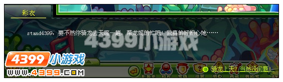 奥比岛奥比闯天宫攻略