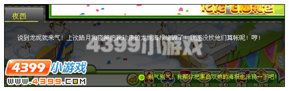 奥比岛奥比闯天宫攻略