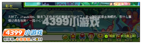 奥比岛奥比闯天宫攻略