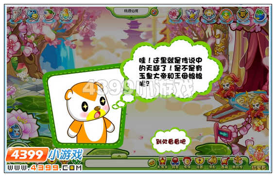 奥比岛奥比闯天宫攻略
