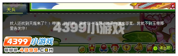 奥比岛奥比闯天宫攻略