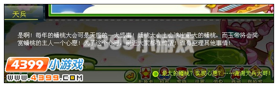 奥比岛奥比闯天宫攻略
