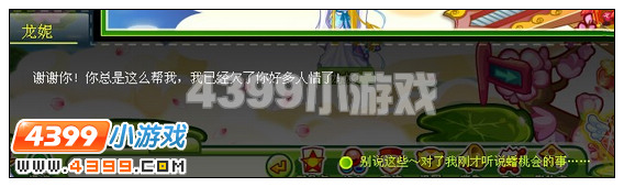 奥比岛奥比闯天宫攻略