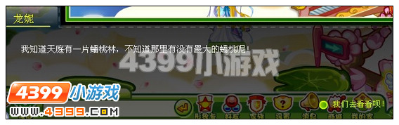 奥比岛奥比闯天宫攻略