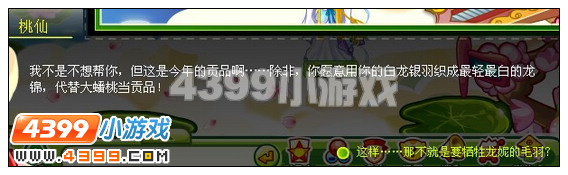 奥比岛奥比闯天宫攻略