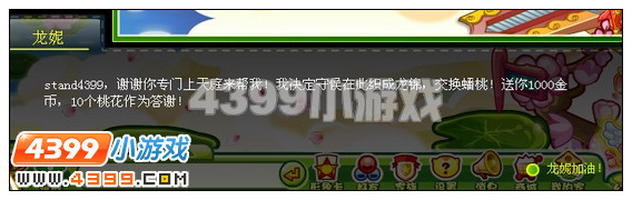奥比岛奥比闯天宫攻略