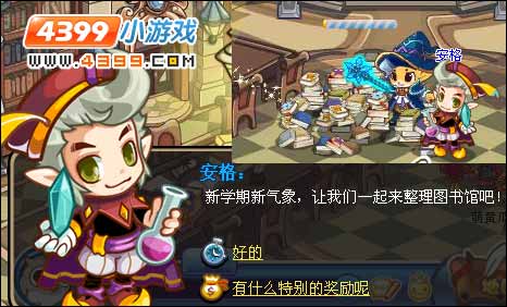 洛克王国帮安格之开学啦