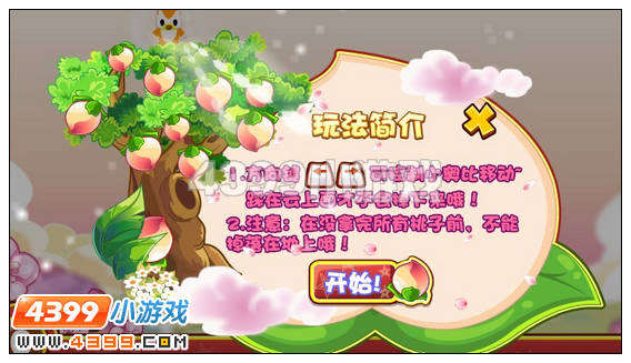 奥比岛天庭的邂逅攻略