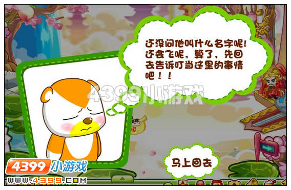 奥比岛天庭的邂逅攻略