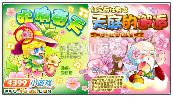 奥比岛2月17日周刊找找看