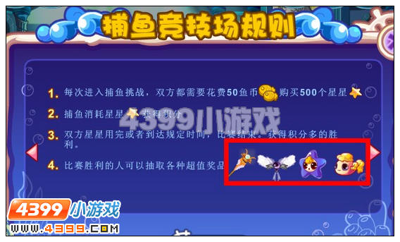 奥比岛幸运小海星在哪 怎么得