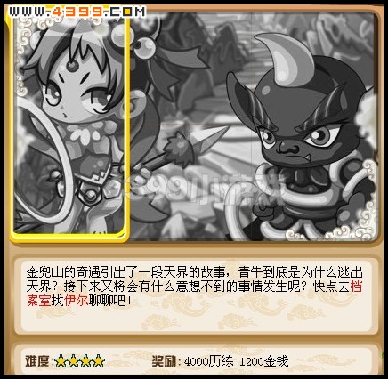 卡布西游金兜劫难
