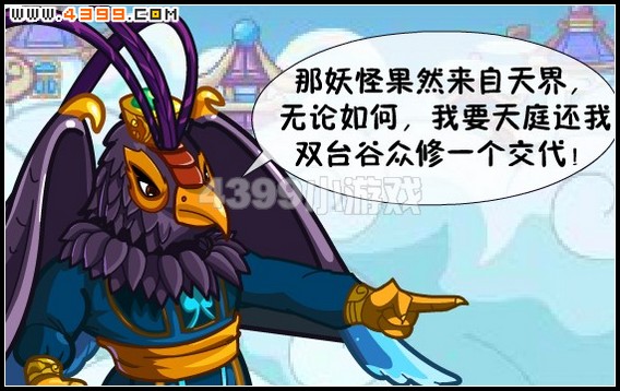 卡布西游金兜劫难
