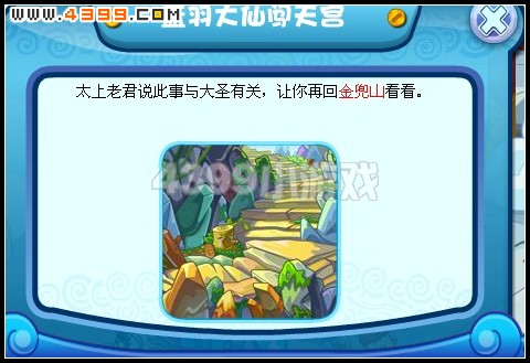 卡布西游金兜劫难
