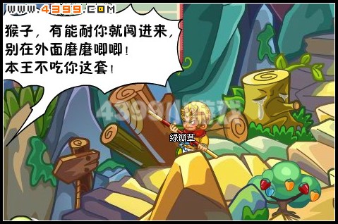 卡布西游金兜劫难
