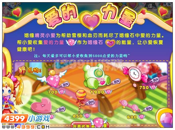 奥雅之光爱的力量在哪 怎么得
