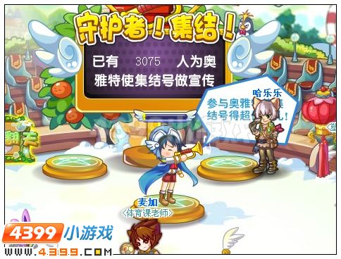 奥雅之光守护者集结在哪 怎么参加