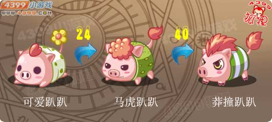 洛克王国可爱趴趴进化图