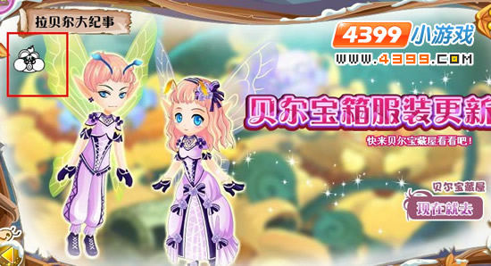 小花仙包子青蛙珍贵记号1月20日