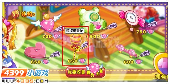 奥雅之光棒棒糖装饰在哪 怎么得