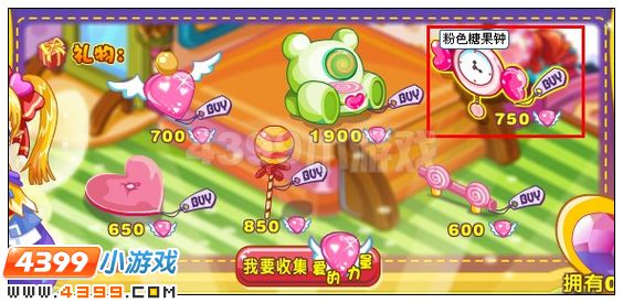 奥雅之光粉色糖果钟在哪 怎么得
