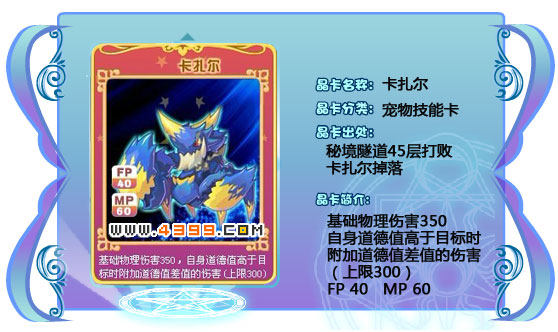 奥雅之光卡扎尔