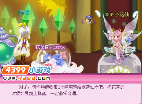 小花仙迟来的春天