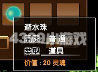 大闹天庭篇 V1.7更新公告----水下迷宫