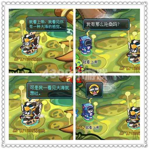 赛尔号2四格—大海