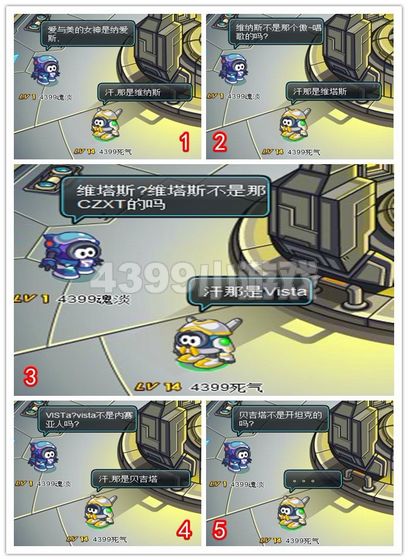 赛尔号2四格—极致冷笑话
