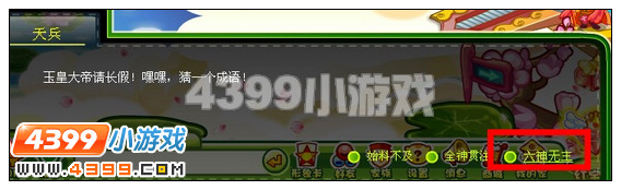 奥比岛玉皇大帝请长假是什么