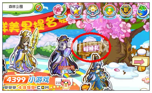 奥比岛桃花能干什么