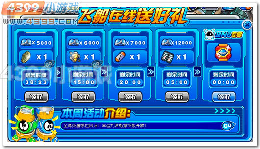 赛尔号2月17日更新小调整